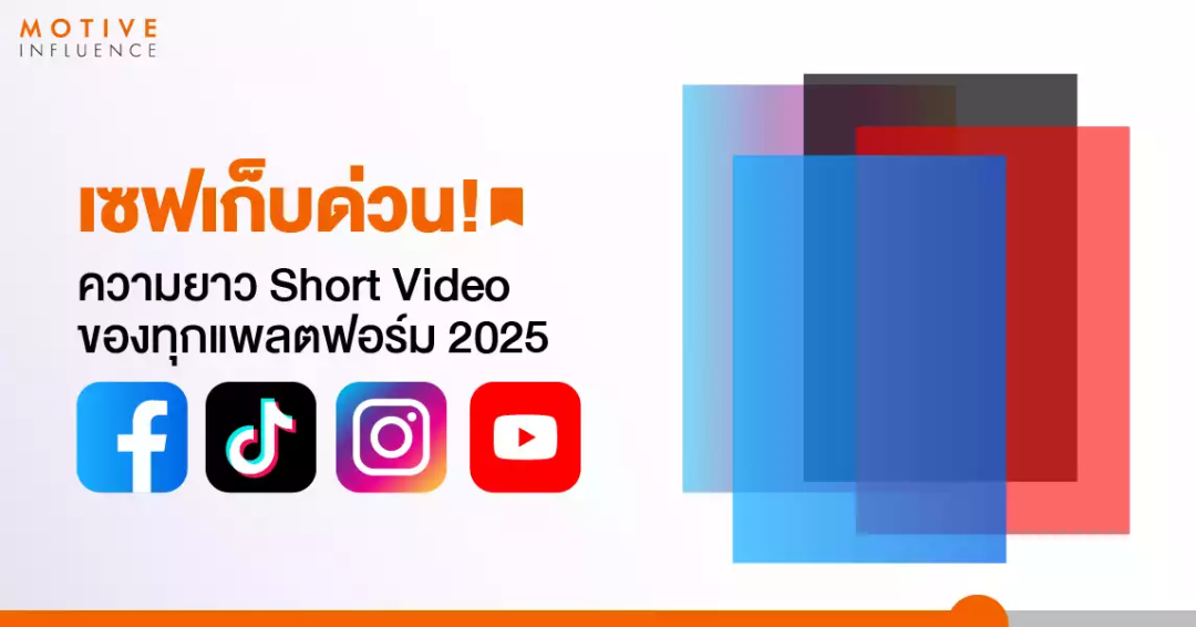 海外社交媒体各短视频平台发布规则（2025）