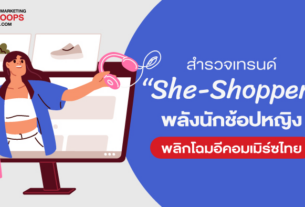 【泰国电商】解密泰国女性购物习惯