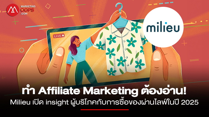 【泰国电商必读】揭示2025直播购物消费者洞察