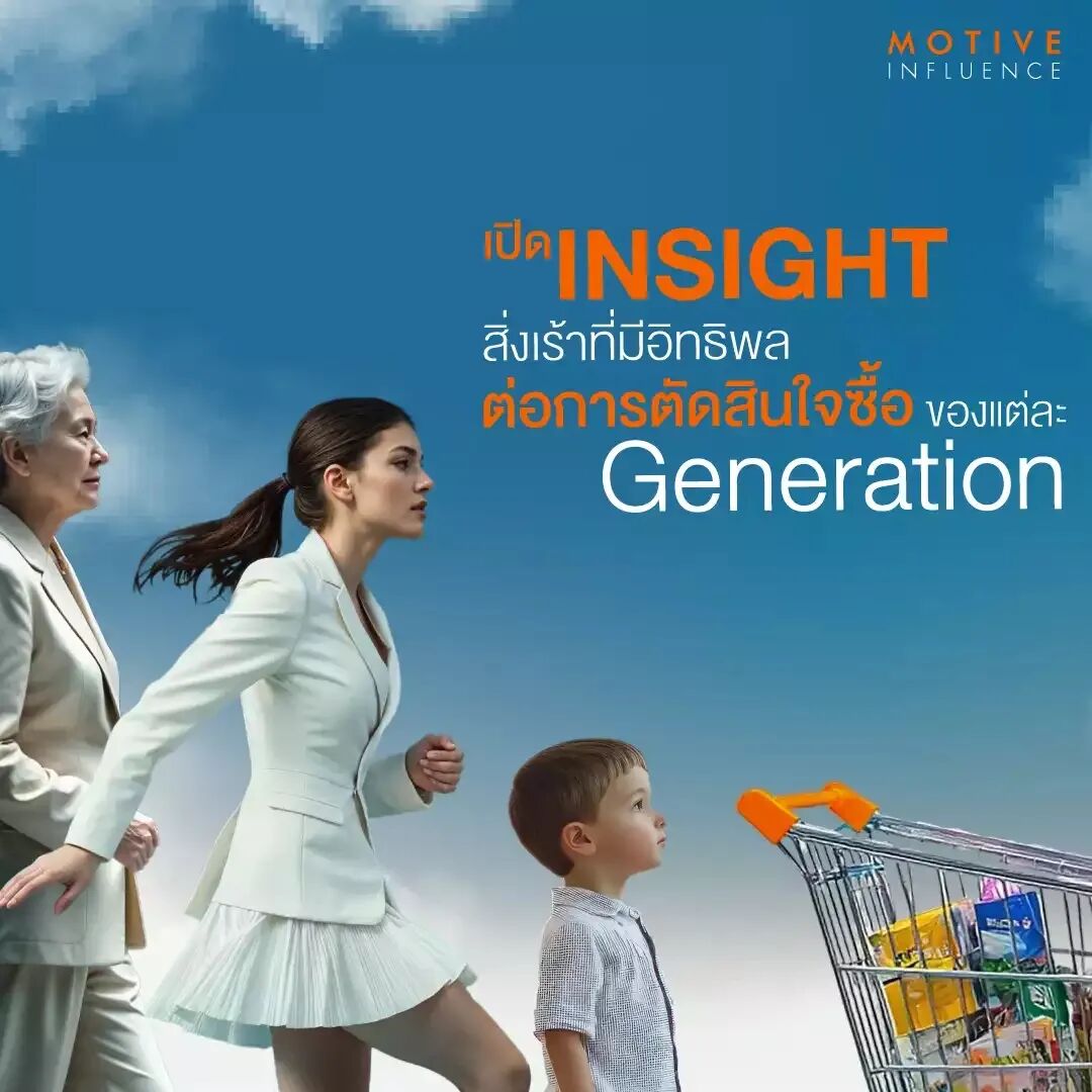 泰国消费者购买决策因素与营销洞察
