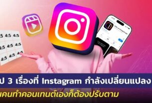 Instagram新布局震撼上线，品牌必知的3大适应策略！