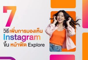 品牌如何利有Instagram提升知名度