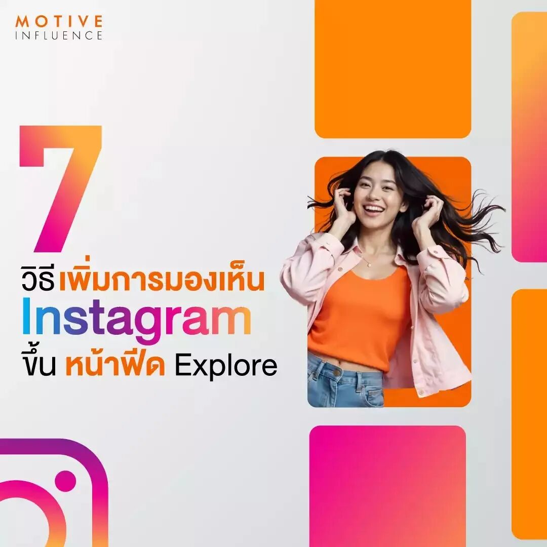 品牌如何利有Instagram提升知名度