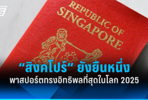 全球最强护照排行榜（2024）