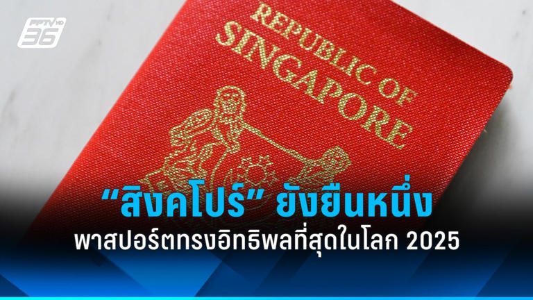 全球最强护照排行榜（2024）