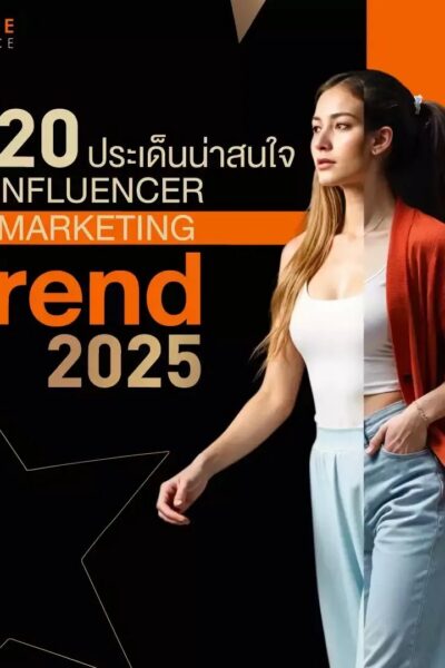 泰国网红营销趋势概览（2025）