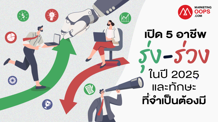 全球未来5种职业兴衰与必备技能解析（2025）