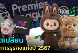 泰国商业事件回顾（2024）