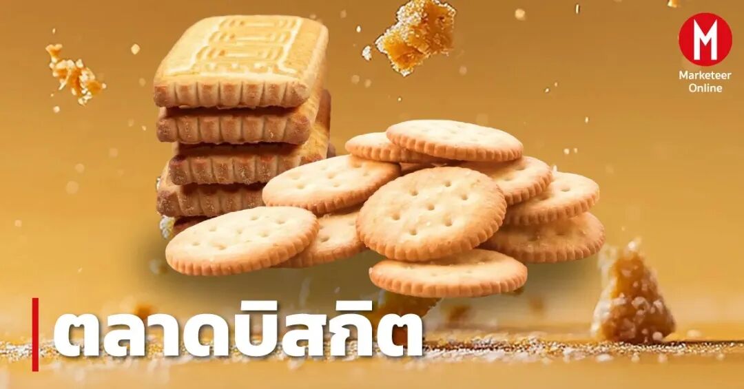 泰国饼干市场数据